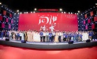 中秋晚会现场