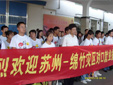 援助地震灾区人员就业活动