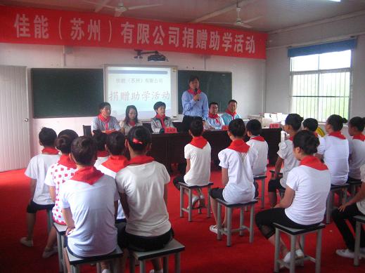 六套佳能希望小学共庆六月儿童节活动