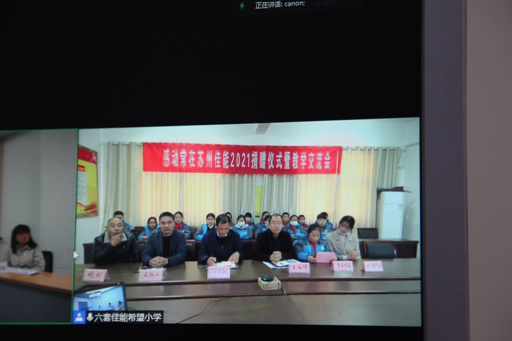 希望小学网上捐赠活动