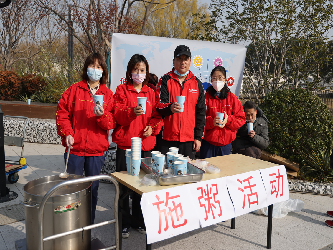 社区送爱心粥活动