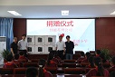 希望小学捐赠活动