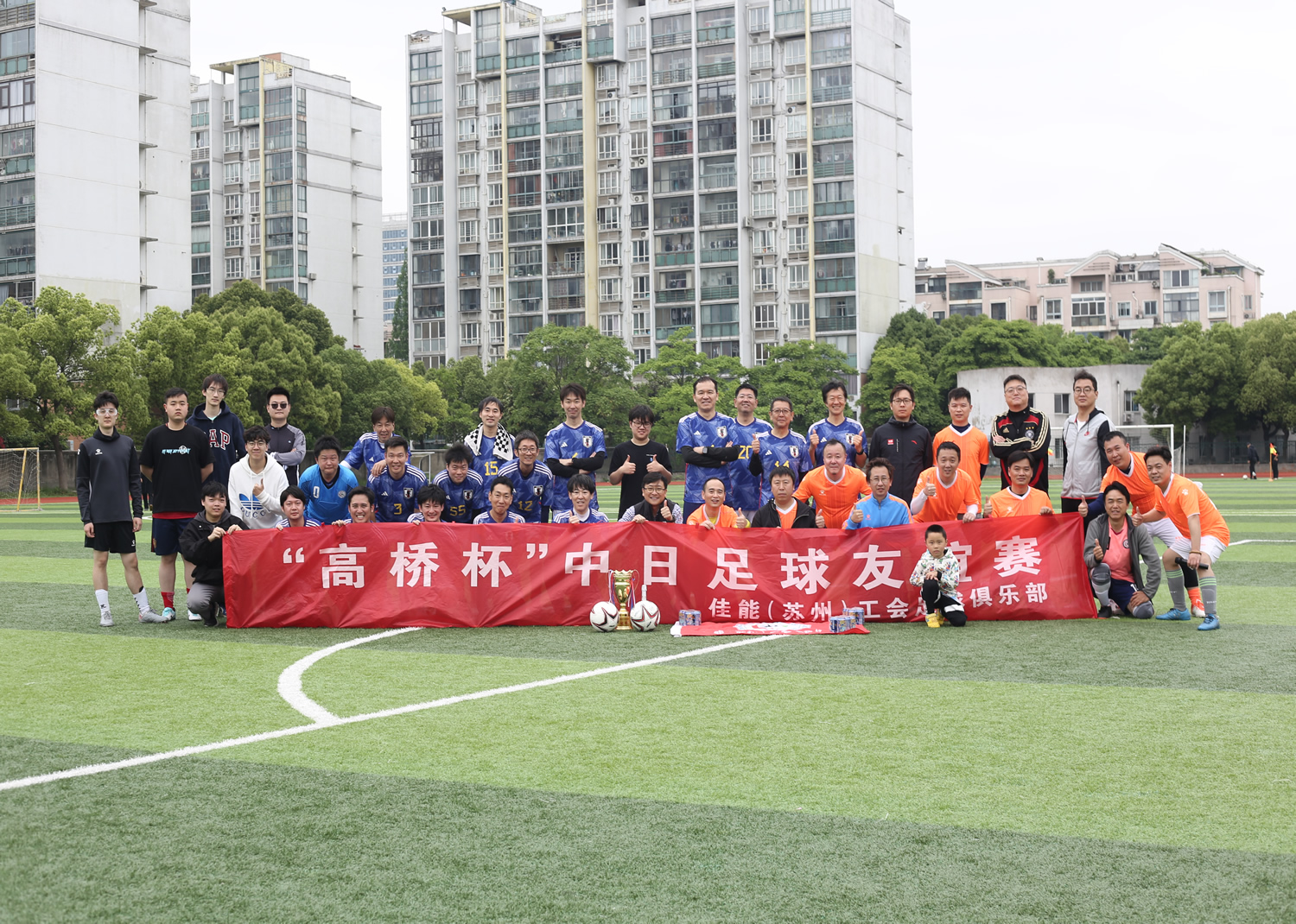 足球俱乐部