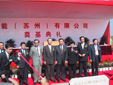 奠基典礼