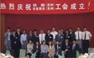 苏州佳能集团工会