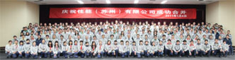 公司合并